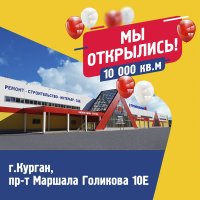 Магазин Бум Номер Телефона